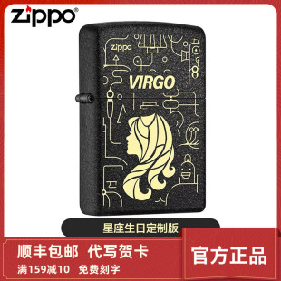 打火机zippo原装进口十二星座小野兽 煤油防风芝宝定制刻字送男友