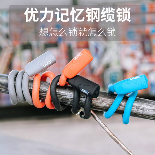 ulac优力记忆便携儿童自行车锁