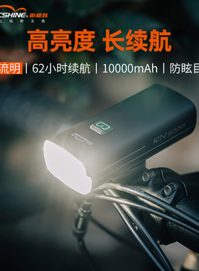 迈极炫自行车灯夜骑前灯公路车灯充电强光山地车灯骑行装备RN3000