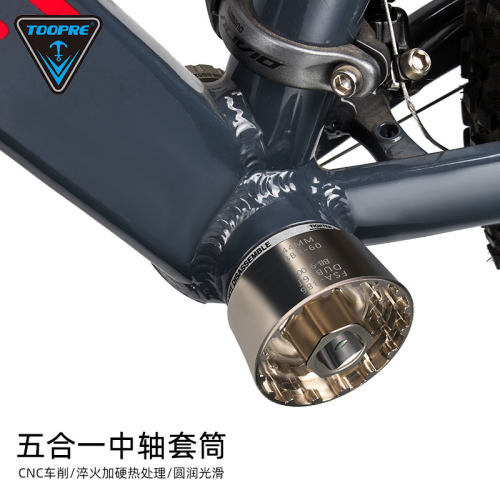 五合一多功能BB中轴拆卸套筒
