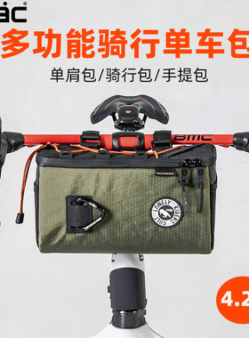 ULAC公路自行车包骑行车头包大容量手提包山地车车把包前置挂包