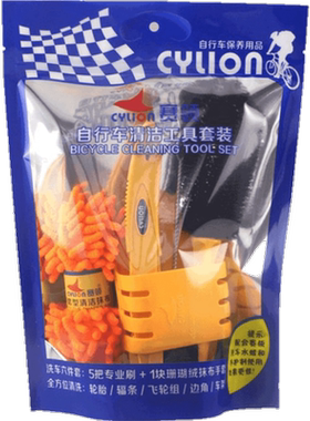 赛领山地自行车清洁工具套装