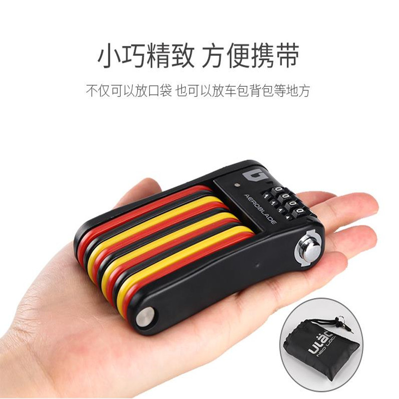 优力ULAC自行车密码锁迷你折叠锁关节锁登山车锁抗液压剪骑行防盗