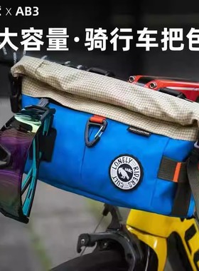 ULAC新款自行车包骑行车把包防水公路车多功能可携式前梁包时尚拼