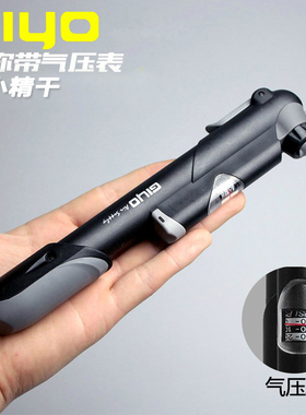 台湾GIYO山地自行车高压便捷迷你打气筒美法通用带气压表篮球足球