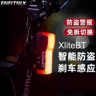 英豪XliteBT公路自行车刹车尾灯智能防盗蓝牙防水警报山地车夜骑