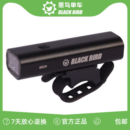 黑鸟自行车前灯防眩目公路车照明