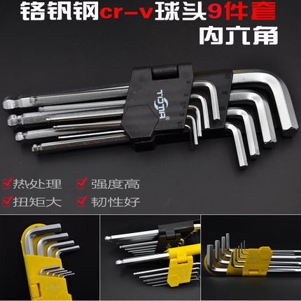 TOTTA 山地自行车配件修车工具9件套球形内六角扳手修理工具组