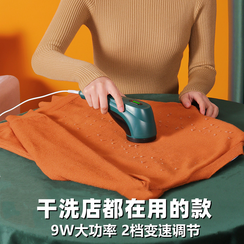 30天试用干洗店专用毛球修剪器