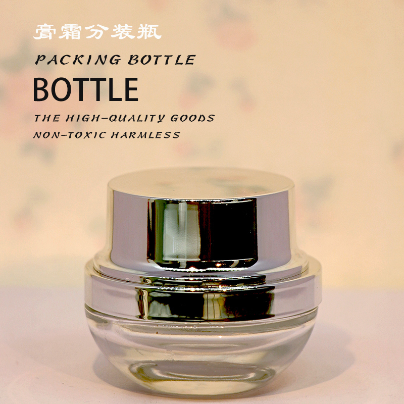 膏霜瓶：分装面霜护手霜