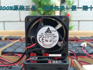 全新原装台达 4cm/厘米交换机静音风扇 4020 12V 0.10A EFB0412MD