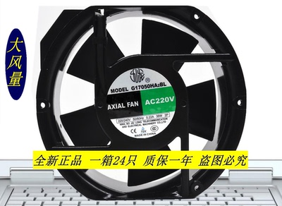 全新原装 G17050HA1BL/HA2BL/HA3BL散热风扇17251轴流17CM风机
