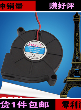 包邮SANLY 5015 SF5015SL 12V 0.06A 加湿器风扇50*50*15MM鼓风机