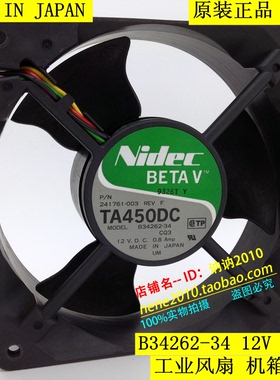 日本NIDEC TA450DC B34262-34 12038 12cm12厘米服务器风扇0.8A