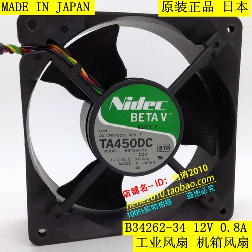 12038nidec日本服务器风扇