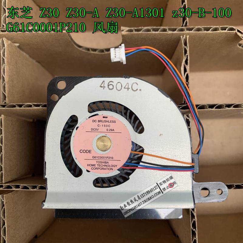 全新TOSHIBA东芝 Z30 Z30-A Z30-B Z30-C风扇 散热器 C-150C 风扇