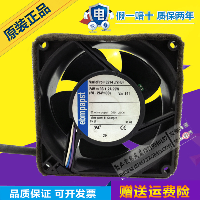 德国PAPST 3214J/2H3F 9038 9CM 24V 1.2A 29W变频器散热风扇