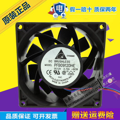 原装 台达 PFC0912DE 12V 3.72A 9038 超暴力 双滚珠 散热风扇