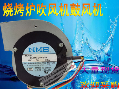 nmb涡轮耐高温风扇11028