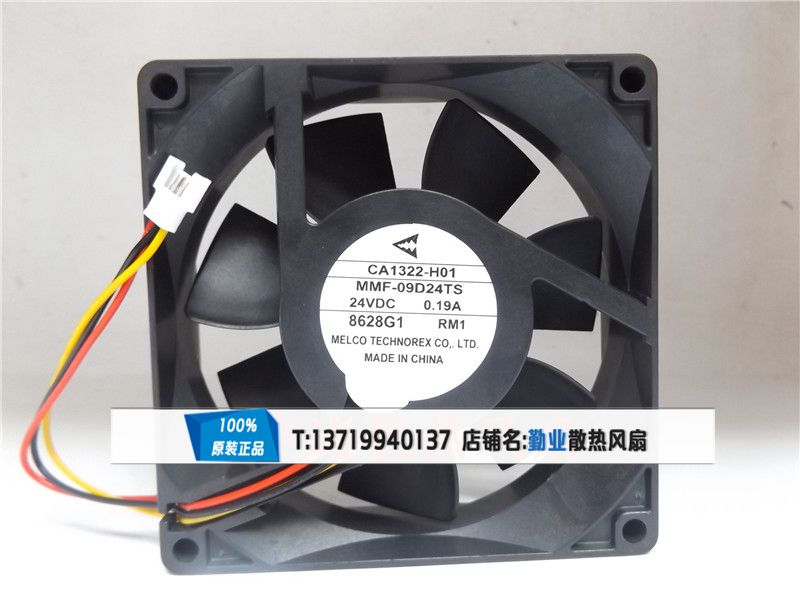 全新原装三菱变频器风扇CA1322-H01 MMF-09D24TS-RM1 24V 0.19A