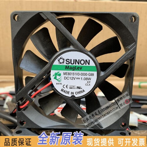 SUNON ME80151V3-D020-G99 8015 12V 1.08W 8cm 超薄 大风量 风扇