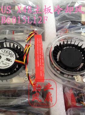 全新 华硕ASUS X48主板冷却风扇B6015L12F 12v 0.08A 超静音