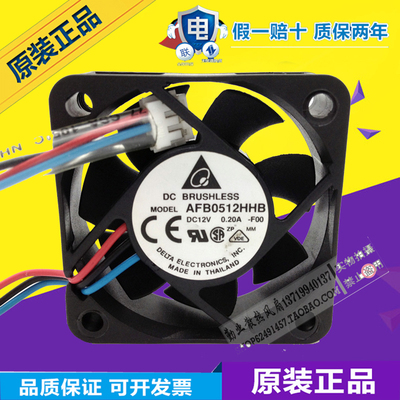 台达AFB0512HHB/MB 12V 0.20A 0.12A 5CM大风量/cpu/机箱滚珠风扇