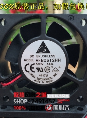 全新原装台达 6025 cpu机箱散热风扇 AFB0612HH 12V 0.25A 双滚珠