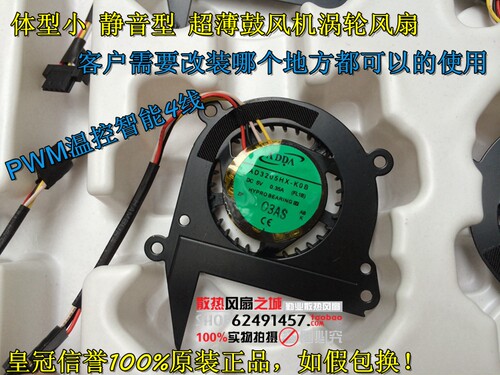 全新正品 4005 5V 超薄风扇 超级静音 4CM 4*3.7cm直径 厚度0.5cm