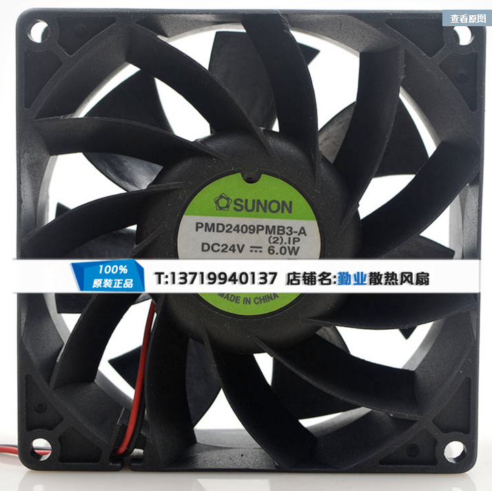 原装建准SUNON PMD2409PMB3-A 24V 6.0W 9CM 变频器工控机风扇