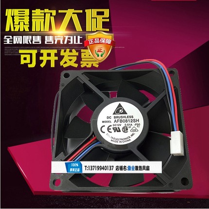 台达 AFB0812SH 12V 0.21 0.3 0.41 0.51A 8025 大风量双滚珠风扇