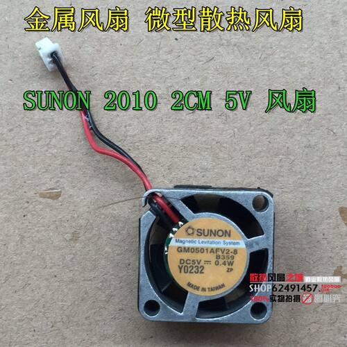 直流USB金属微型散热风扇