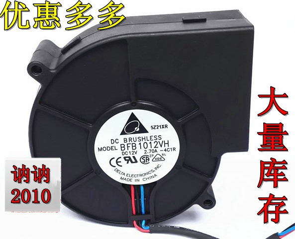 原装 Delta BFB1012VH 12V 2.7A 大风量涡轮风扇 9733 台达鼓风机