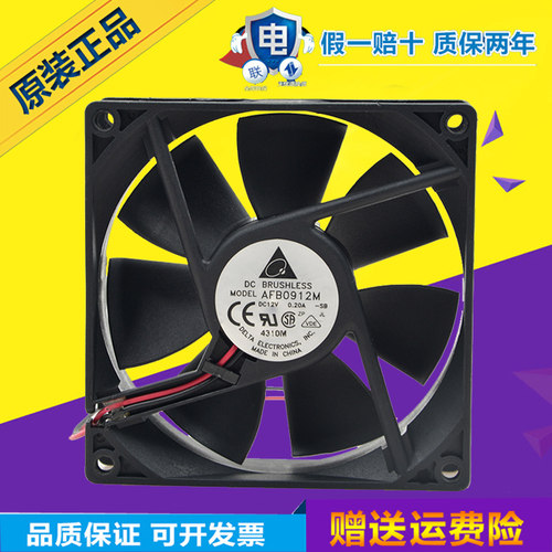 台达AFB0912M 12V 0.20A 9CM厘米 9025 3线静音机箱电源散热风扇