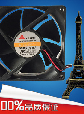 Y.S.TECH 元山 8025 8cm  FD128025EB-N 12V 0.45A 2线散热风扇