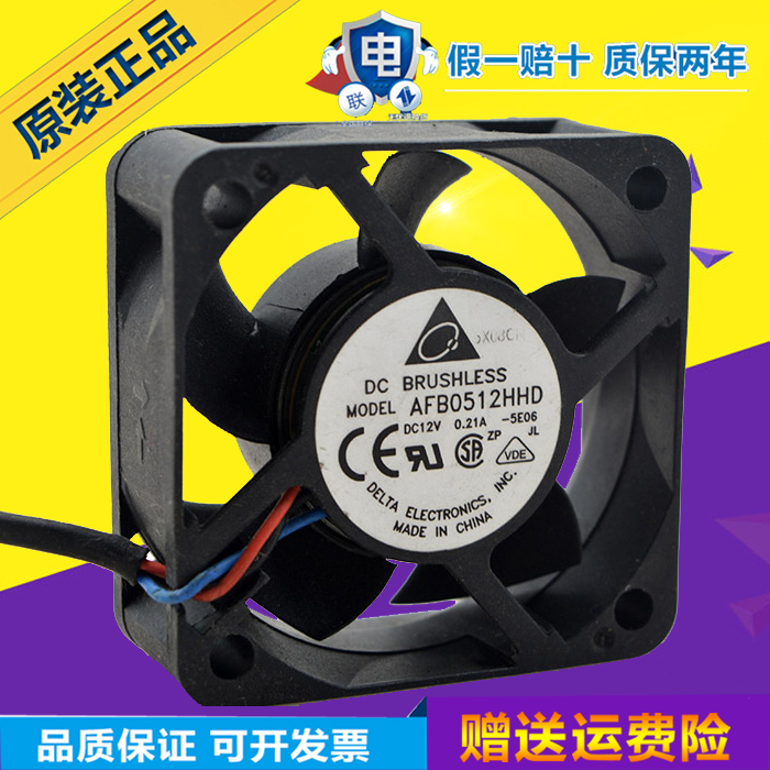 台达AFB0512VHD/HHD/HD/MD 12V 0.24A 0.21A  5020 5CM 滚珠风扇