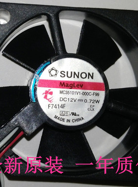 MC35101V1-000C-F99 三线R输出 DC12V 0.72W 3510 Sunon/建准风扇
