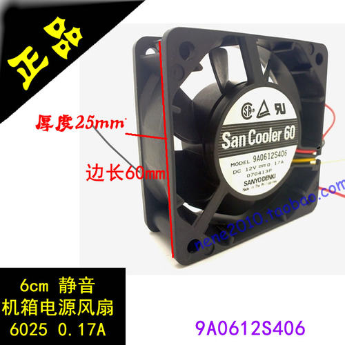 SANYO三洋 6CM6厘米6025 机箱测速静音风扇12V 0.17A 9A0612S406
