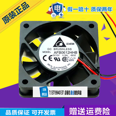 台达AFB0612VHB/HHB/HB 12V 0.24A 0.18A 0.15A 6015 6CM散热风扇