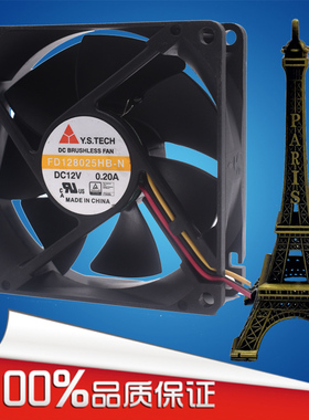 全新元山 8025 8cm FD128025HB-N 12V 0.20A 温控 双滚珠风扇