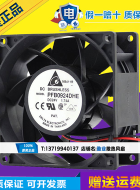 DELTA/台达 9CM 9038 24V1.74A暴力 大风量机箱风扇 PFB0924DHE
