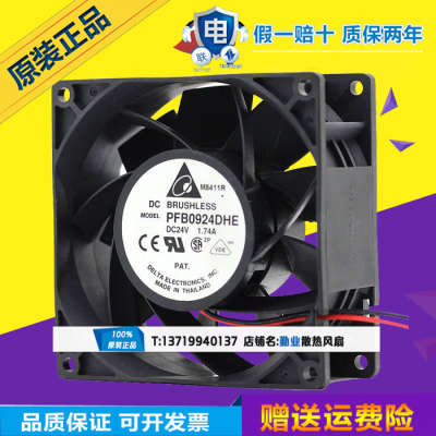 DELTA/台达 9CM 9038 24V1.74A暴力 大风量机箱风扇 PFB0924DHE