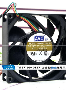 原装 AVC DASA0925B2S 12V 2.0A 9CM 9025 4线PWM 温控风扇