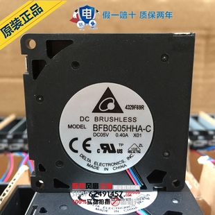 5CM 0.40A 鼓风机离心双滚珠风扇 全新台达 BFB0505HHA 5010