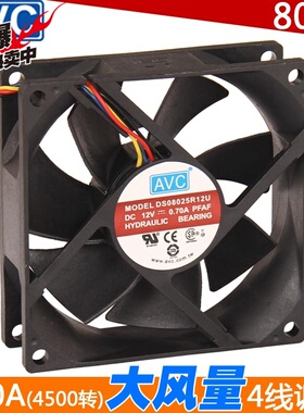 AVC 8025 8cm 8厘米风扇 4针/线 液压 CPU风扇 机箱风扇 PWM调速