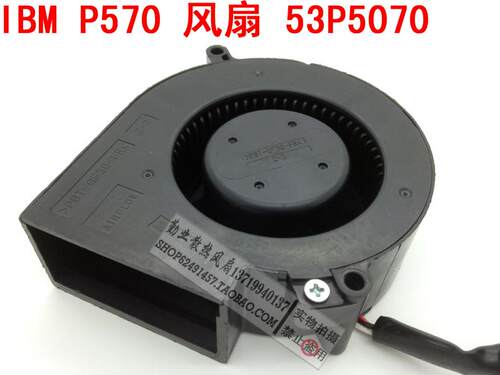 IBM P570风扇 53P5070 风扇39J0859 风扇