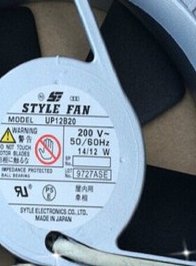 UP12B20/ UP12B10 200V/100V STYLEFAN  高端设备铝框风 散热风机