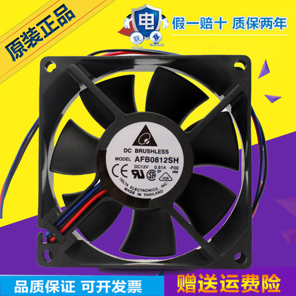 台达 AFB0812SH 12V 0.51A 8025 8CM/厘米 大风量滚珠机箱风扇