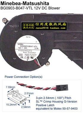NMB 12V 2.1A BG0903-B047-VTL 戴尔机箱风扇鼓风机离心涡轮风扇