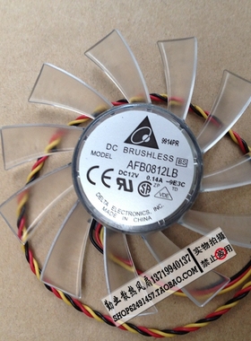 台达AFB0812LB-9E3C 12v 0.14A 7.5CM显卡静音风扇孔距18*19*20MM